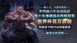 率土之兵吃瓜,吃瓜群众眼中的烽火岁月