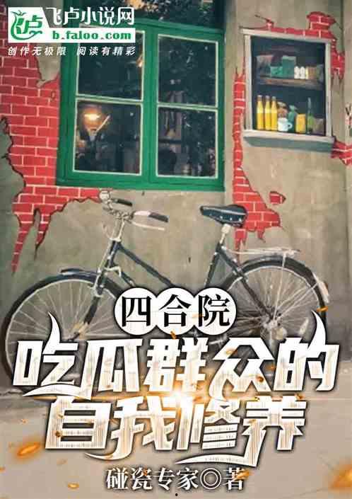 讲故事吃瓜群众,那些年我们一起讲过的故事
