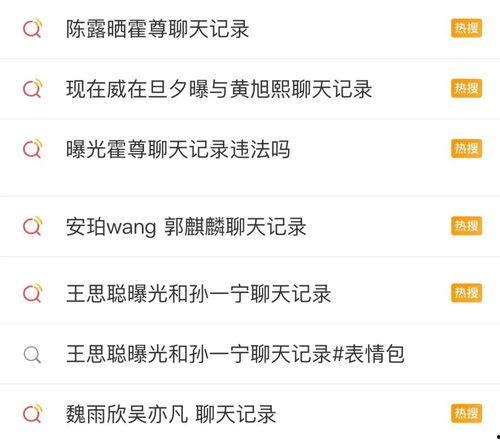 爆料吃瓜聊天教程图片,轻松掌握网络爆料技巧