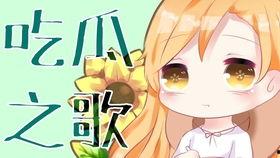 杨颖云之歌吃瓜,揭秘娱乐圈的“吃瓜”盛宴