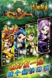 武林盟主最新吃瓜,揭秘最新吃瓜背后的惊人真相