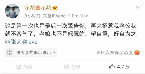 新浪ceo的老婆吃瓜,揭秘娱乐圈“吃瓜”背后的故事