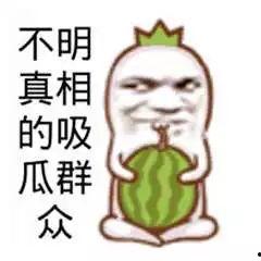 吃瓜群众本人照片图片,揭秘吃瓜群众本尊风采