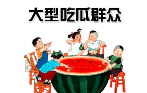 热爱和平的吃瓜群众,吃瓜群众眼中的世界和谐画卷
