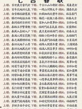 有瓜吃瓜下联,共享欢乐时光